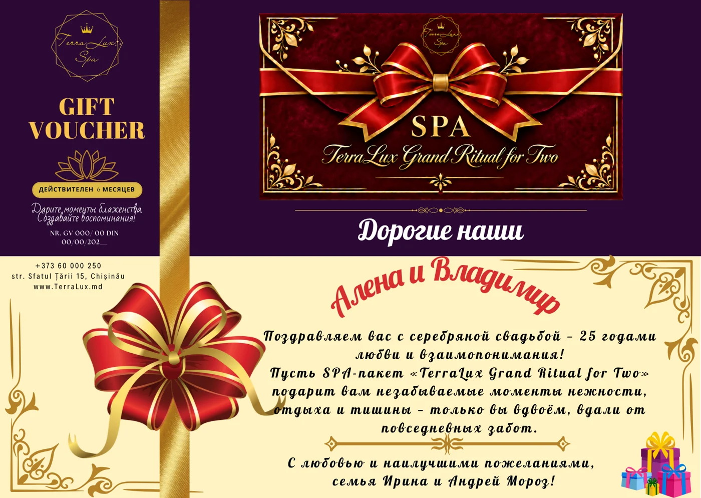 Персональный подарочный ваучер TerraLux SPA — TerraLux Grand Ritual for Two, с именами и поздравлением